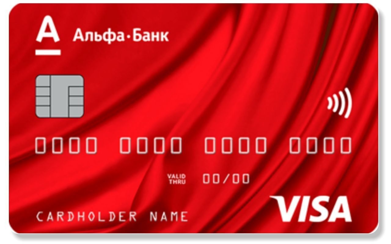 АльфаБанк