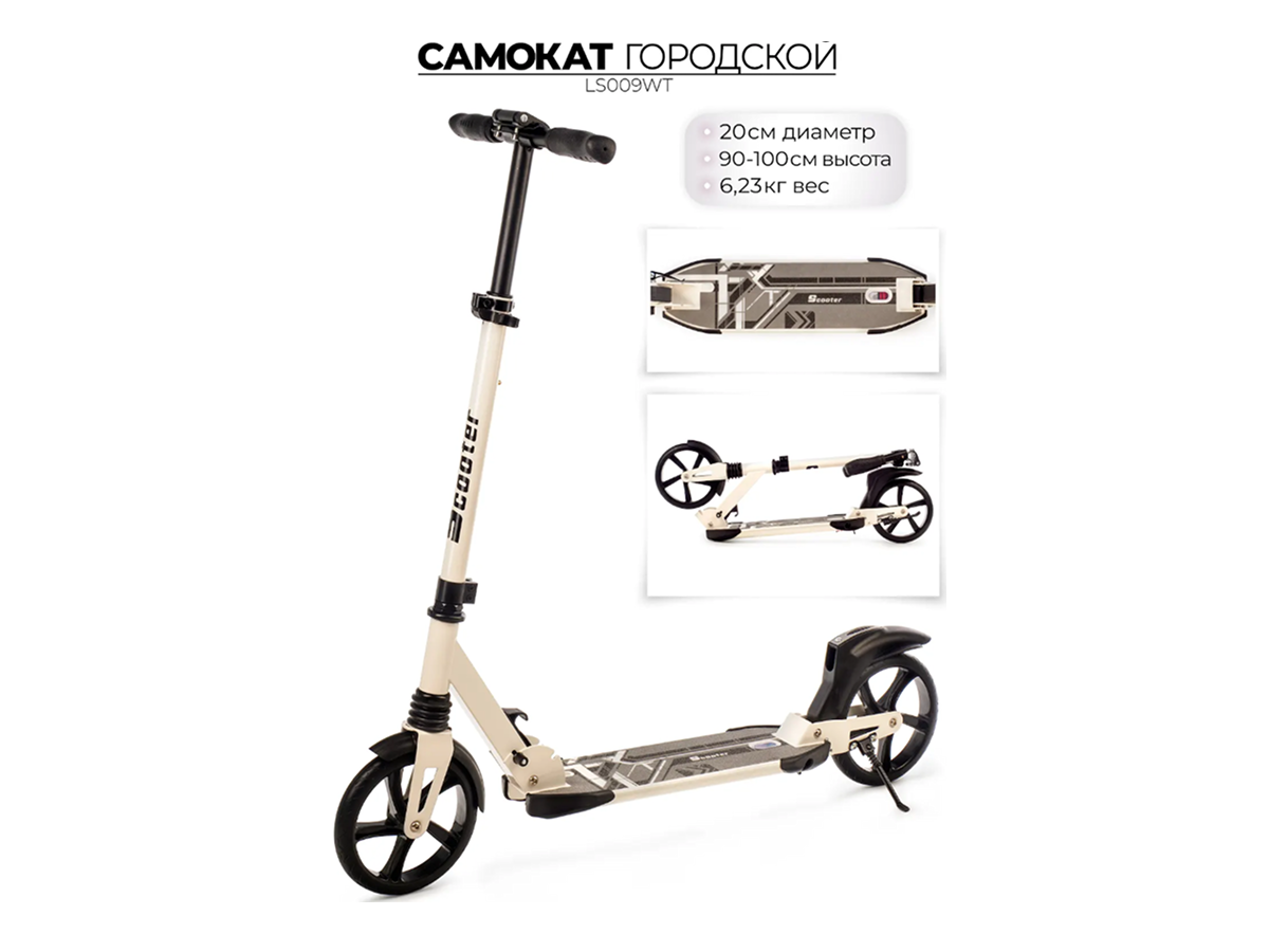 Самокат FAVORIT LS009 белый
