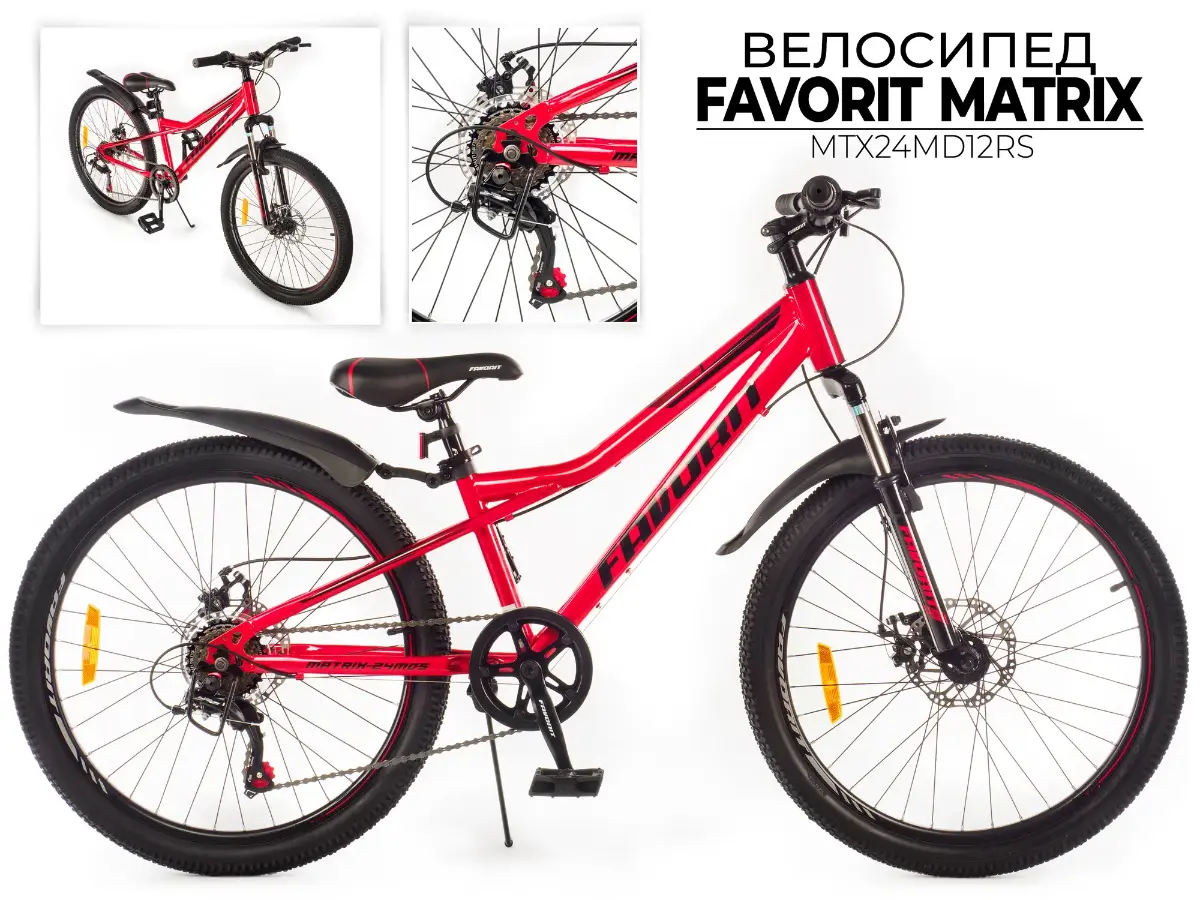 Велосипед FAVORIT MATRIX-24MDA 24 12 красный