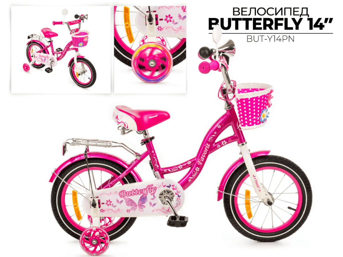 Велосипед FAVORIT BUTTEFLY 14 розовый