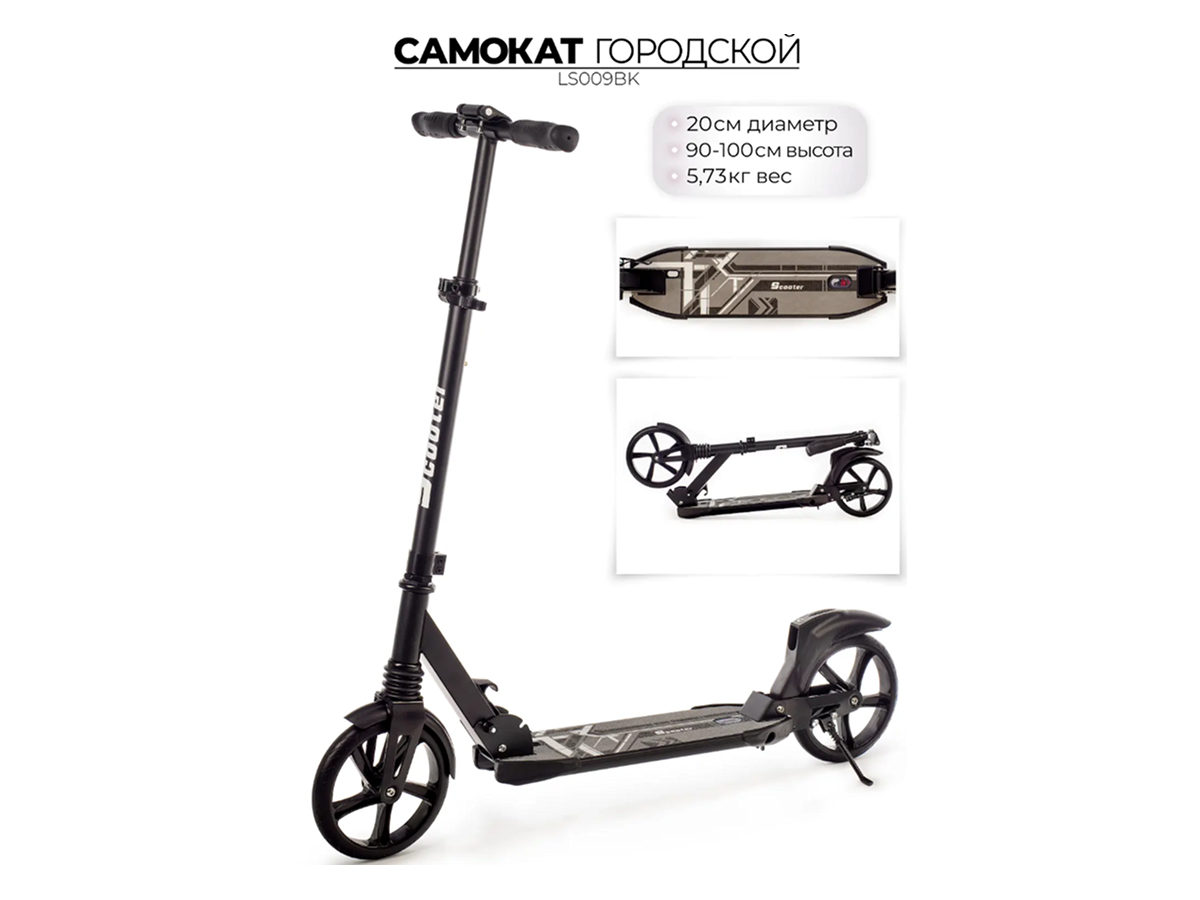Самокат FAVORIT LS009 черный