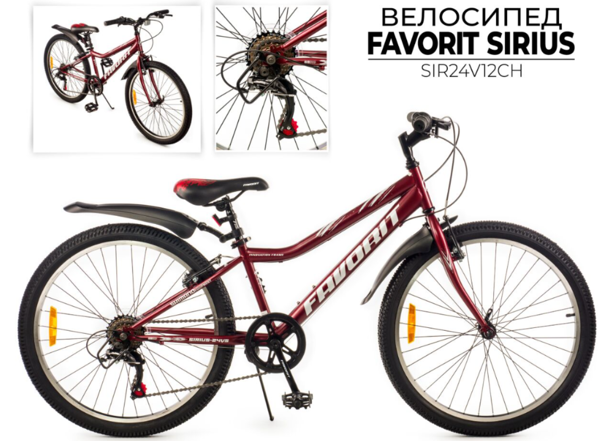 Велосипед FAVORIT SIRIUS-24VS, SIR24V12CH