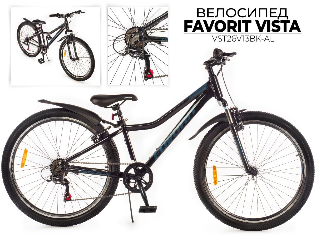 Велосипед FAVORIT VISTA-26VA 26 13 черный